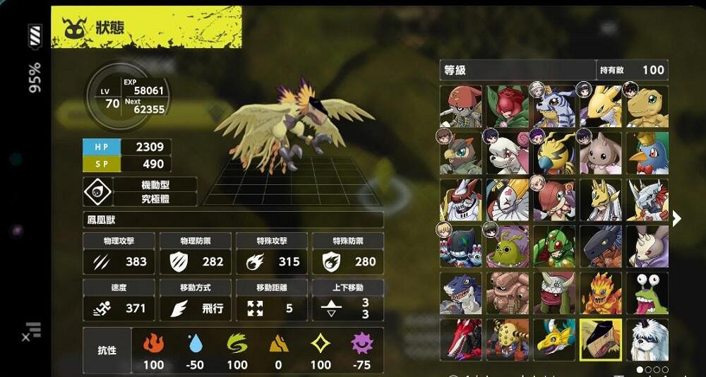 《數碼寶貝絕境求生》自由數碼獸進化技巧 自由數碼獸怎麽升級？