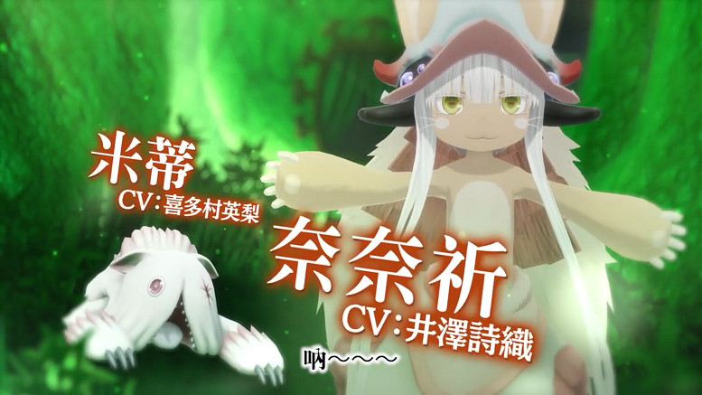 《來自深淵:朝向黑暗的雙星》成長篇預告 遊戲9月發售 《來自深淵:朝向黑暗的雙星》成長篇預告 遊戲9月發售