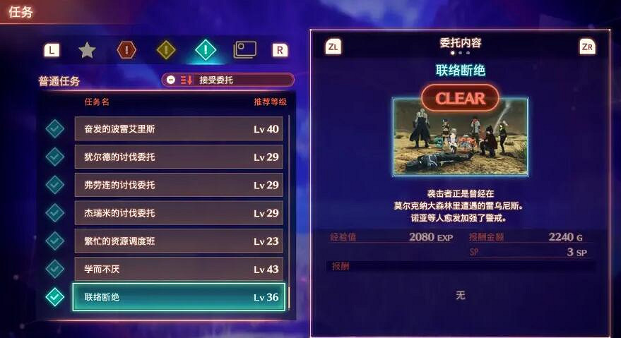 《異域神劍3》攻略大全 異域神劍3攻略匯總