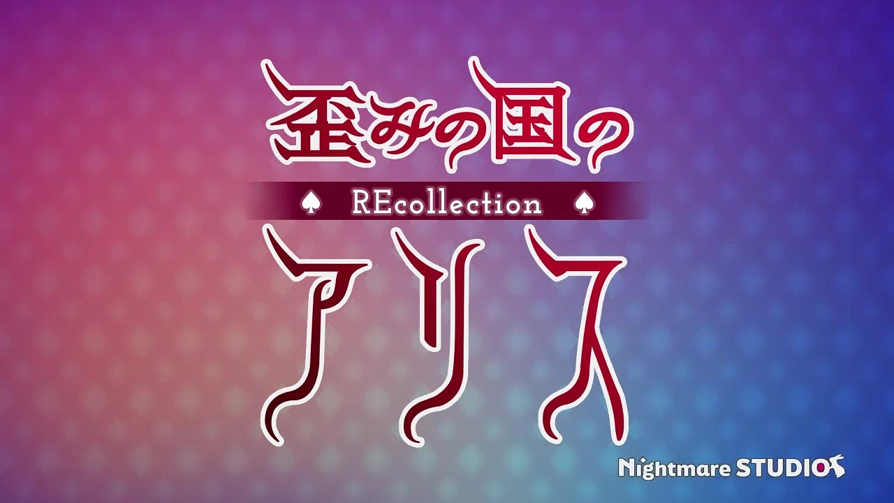 《愛麗絲的扭曲仙境：REcollection》面向NS/PC公布