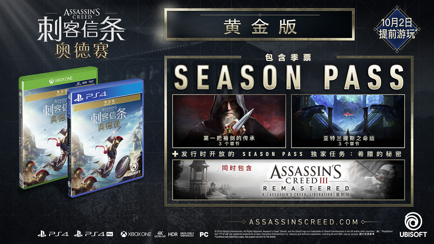 育碧《刺客教條3》史低半價促銷 但是千萬不要直接買！