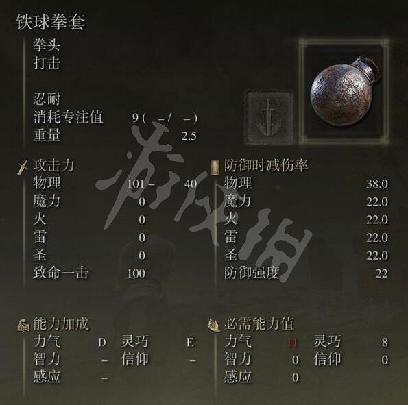 《艾爾登法環》鐵球拳套在哪刷?鐵球拳套獲得方法介紹 《艾爾登法環》鐵球拳套在哪刷?鐵球拳套獲得方法介紹