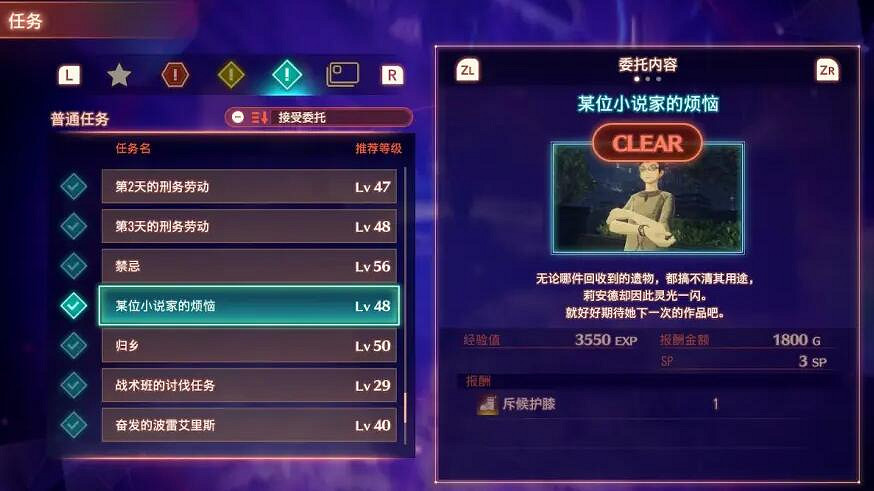 《異域神劍3》攻略大全 異域神劍3攻略匯總