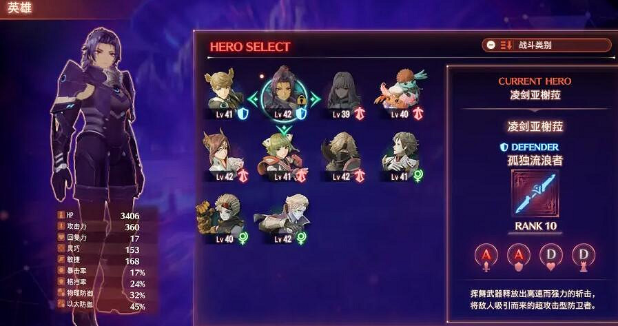 《異域神劍3》攻略大全 異域神劍3攻略匯總