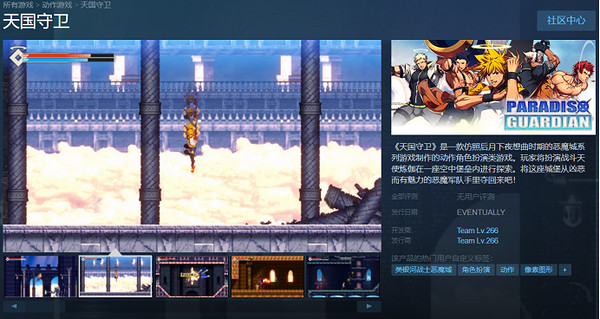 類銀河惡魔城新遊《天國守衛》上架Steam！支援中文