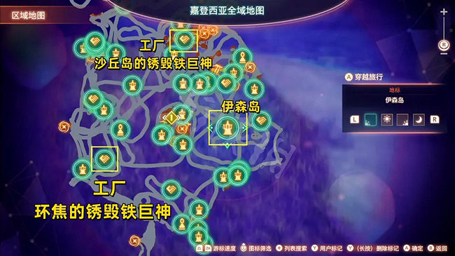 《異域神劍3》異色詭貝如何採集？異色詭貝採集位置介紹