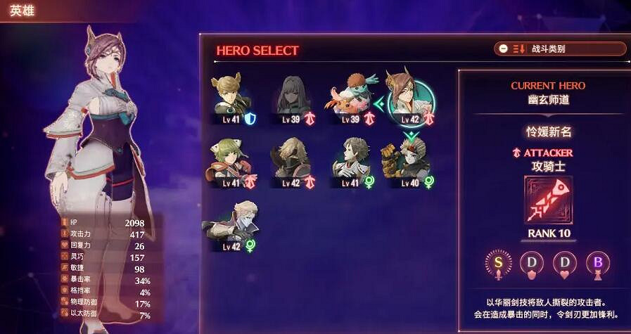 《異域神劍3》攻略大全 異域神劍3攻略匯總