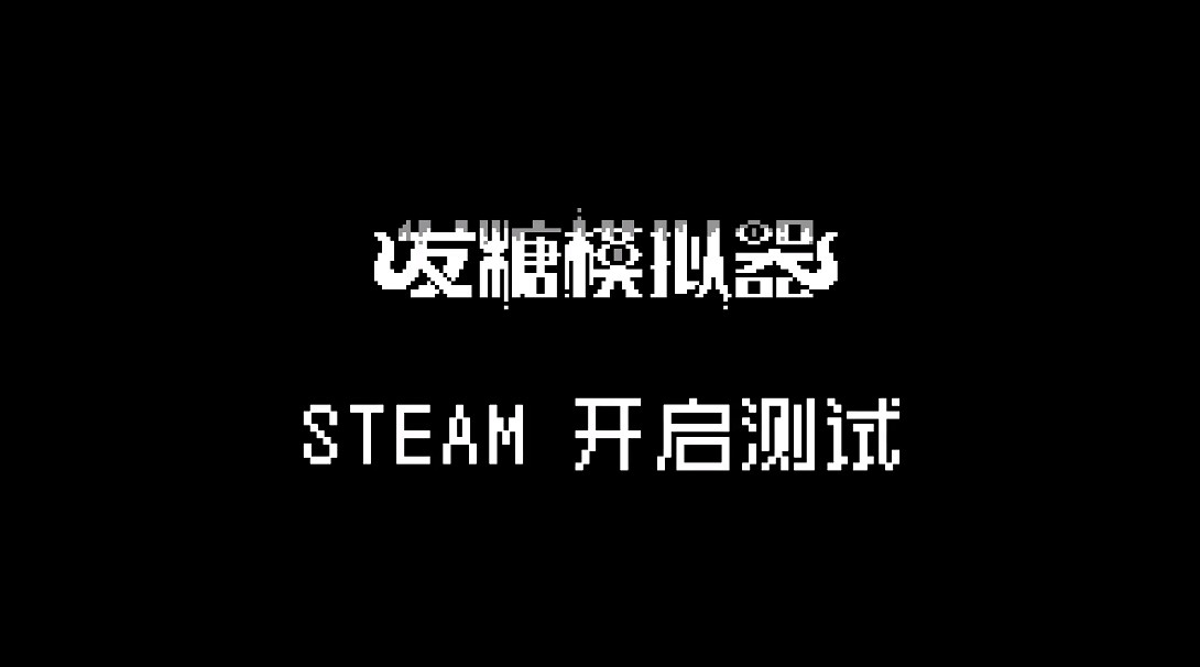 用卡片召喚古神! 克蘇魯恐怖輪盤賭遊戲《發糖模擬器》現已開放測試! 用卡片召喚古神! 克蘇魯恐怖輪盤賭遊戲《發糖模擬器》現已開放測試!