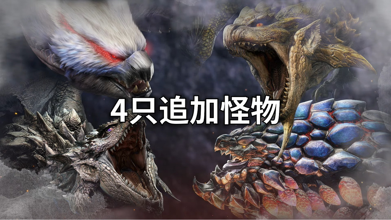 《怪獵崛起:曙光》免費更新第1彈!能化身菲奧萊娜 《怪獵崛起:曙光》免費更新第1彈!能化身菲奧萊娜