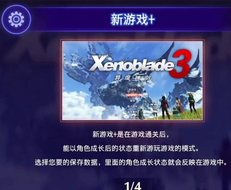 《異域神劍3》攻略大全 異域神劍3攻略匯總