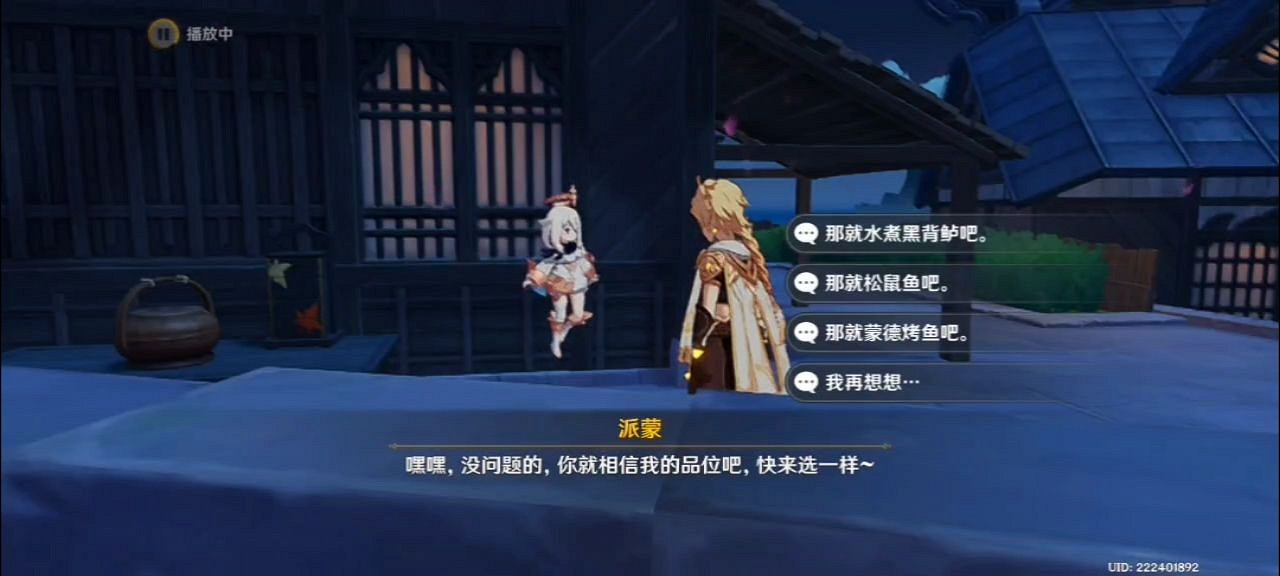 《原神》璃月一番隱藏成就怎麽玩?璃月一番隱藏成就玩法介紹 《原神》璃月一番隱藏成就怎麽玩?璃月一番隱藏成就玩法介紹