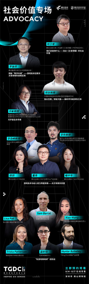 遊戲行業盛會開啟預約!超60位遊戲大佬共赴TGDC2022