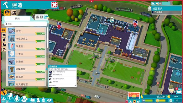 《雙點校園》必備基礎設施一覽 校園怎麽管理? 《雙點校園》必備基礎設施一覽 校園怎麽管理?