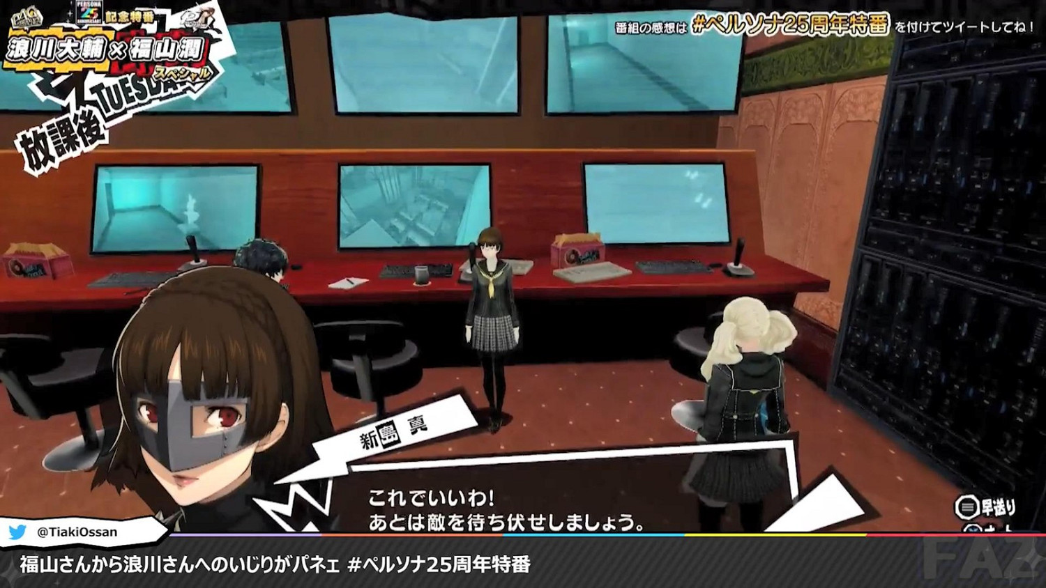 《女神異聞錄5R》Xbox版6分鐘實機展示 流暢60幀 《女神異聞錄5R》Xbox版6分鐘實機展示 流暢60幀