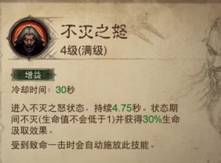 轉了十幾年的旋風斬,野蠻人在《不朽》依舊爆爽 轉了十幾年的旋風斬,野蠻人在《不朽》依舊爆爽