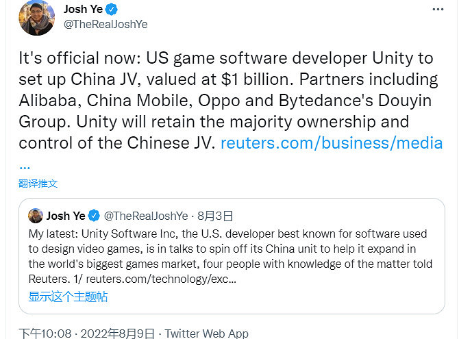 Unity在華成立合資公司Unity中國 合作夥伴包括米哈遊 Unity在華成立合資公司Unity中國 合作夥伴包括米哈遊