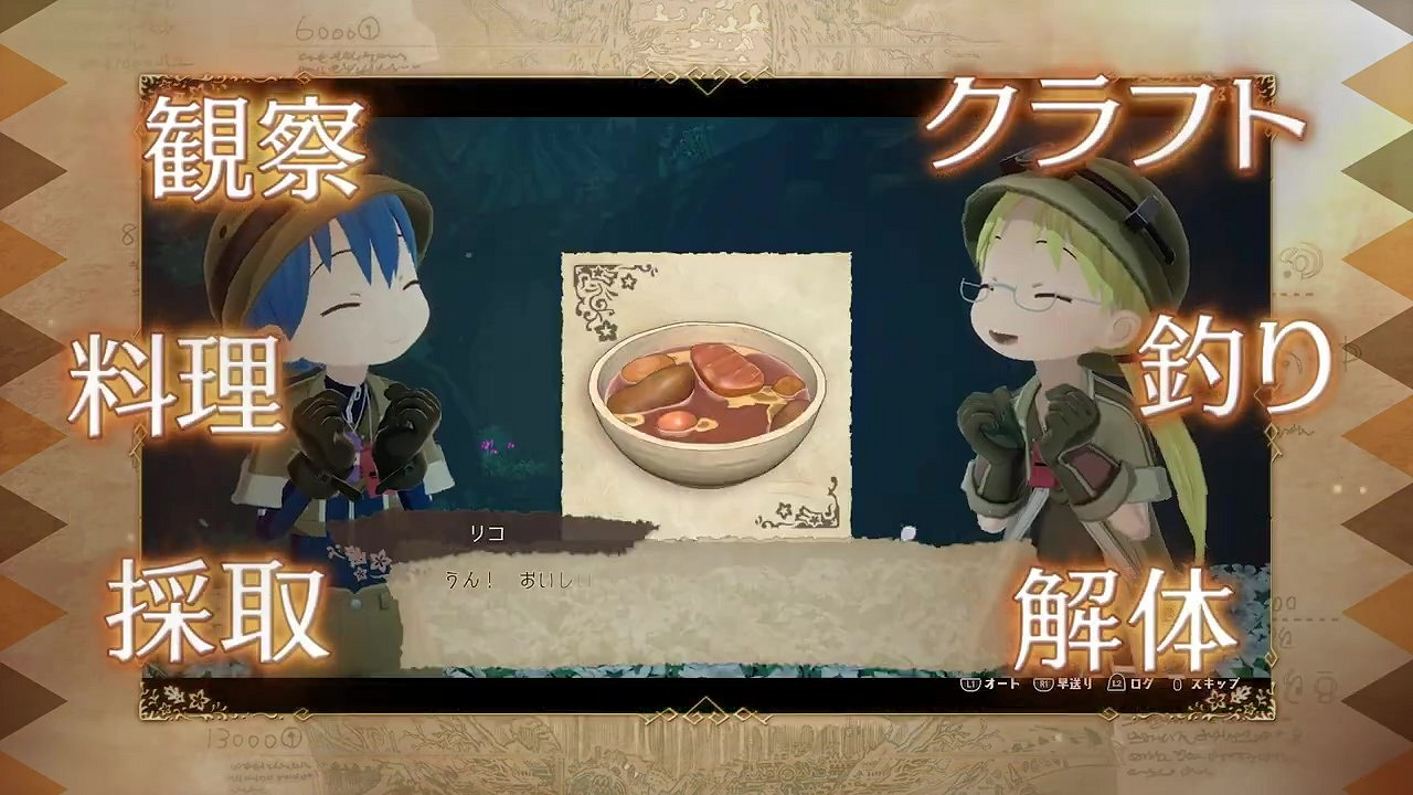 《來自深淵:朝向黑暗的雙星》全新TVCM 9月1日正式發售 《來自深淵:朝向黑暗的雙星》全新TVCM 9月1日正式發售