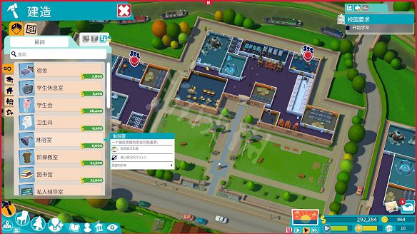 《雙點校園》必備基礎設施一覽 校園怎麽管理? 《雙點校園》必備基礎設施一覽 校園怎麽管理?