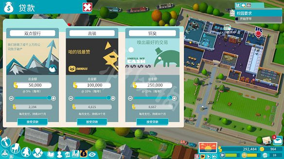 《雙點校園》必備基礎設施一覽 校園怎麽管理? 《雙點校園》必備基礎設施一覽 校園怎麽管理?