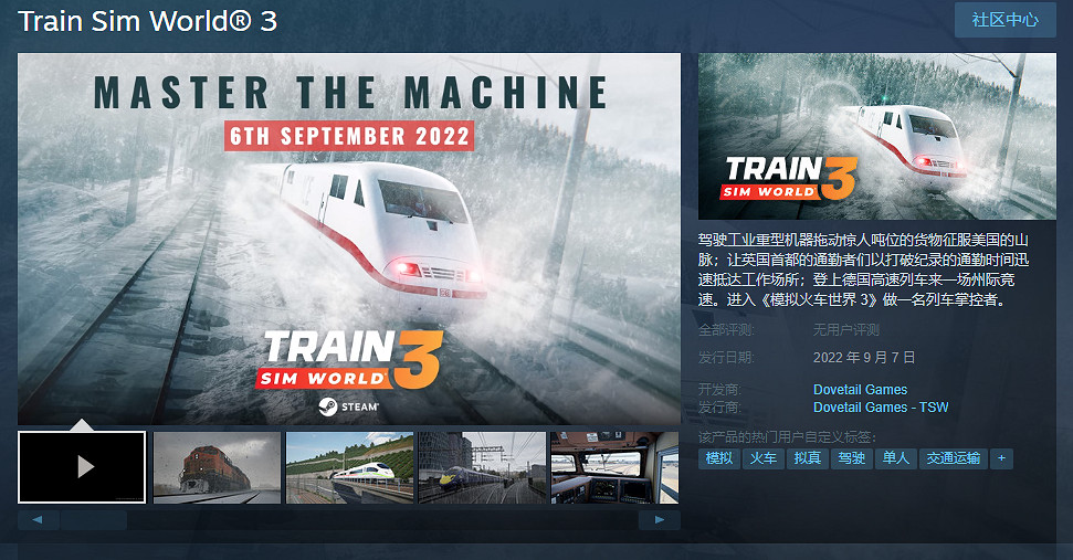 Xbox官宣：《模擬火車世界3》發售首日加入 Xbox Game Pass (XGP) ！