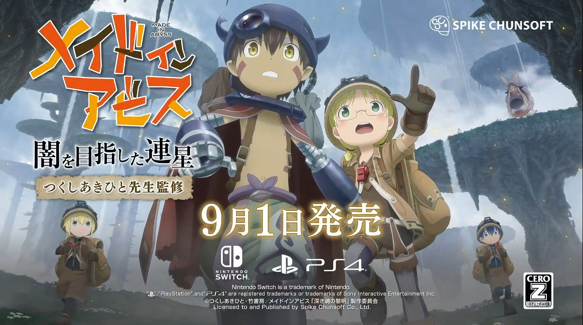 想擼娜娜奇!《來自深淵朝向黑暗的雙星》新TVCM 想擼娜娜奇!《來自深淵朝向黑暗的雙星》新TVCM