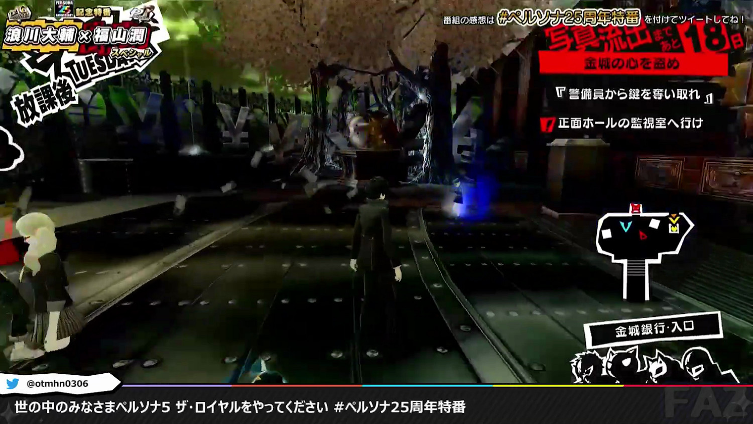 XSX版《女神異聞錄5:皇家版》實機展示 60fps很絲滑