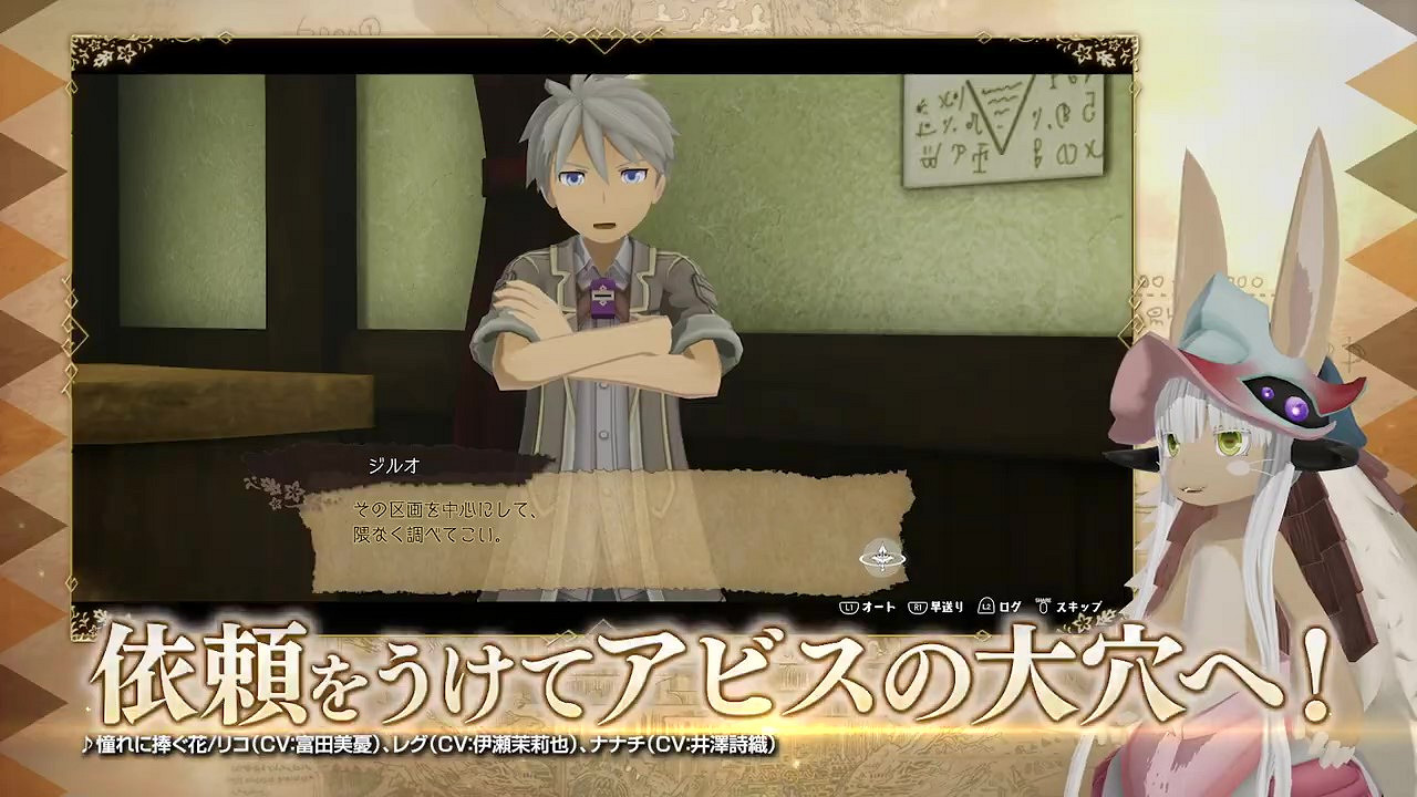 《來自深淵:朝向黑暗的雙星》全新TVCM 9月1日正式發售 《來自深淵:朝向黑暗的雙星》全新TVCM 9月1日正式發售