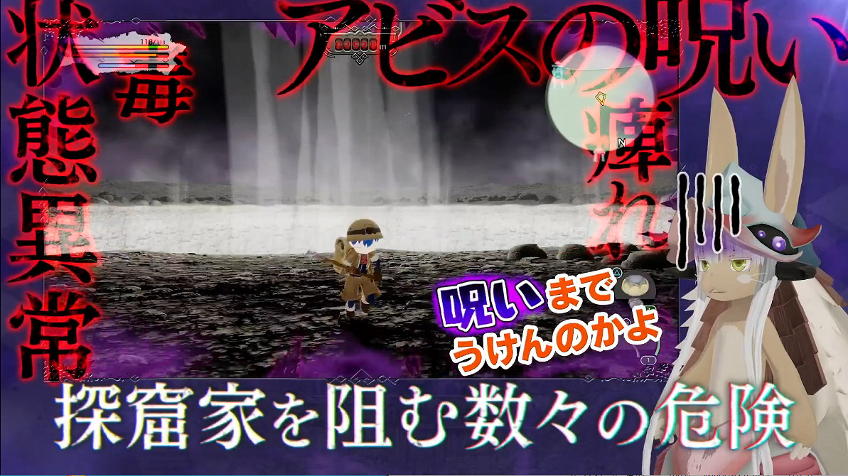 想擼娜娜奇!《來自深淵朝向黑暗的雙星》新TVCM 想擼娜娜奇!《來自深淵朝向黑暗的雙星》新TVCM