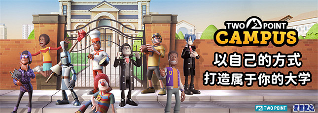 《雙點校園》正式評測:請記住,狗是不會吃作業的! 《雙點校園》正式評測:請記住,狗是不會吃作業的!