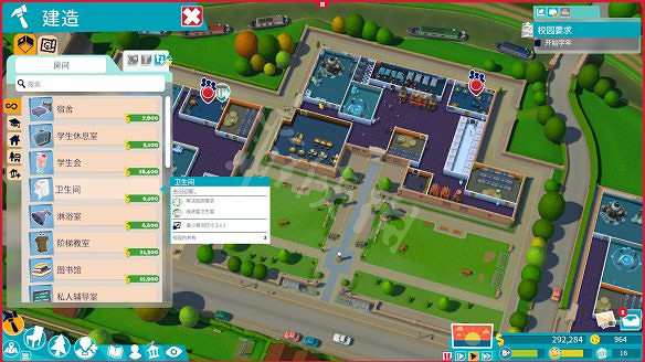 《雙點校園》必備基礎設施一覽 校園怎麽管理? 《雙點校園》必備基礎設施一覽 校園怎麽管理?