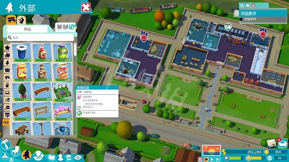 《雙點校園》必備基礎設施一覽 校園怎麽管理? 《雙點校園》必備基礎設施一覽 校園怎麽管理?