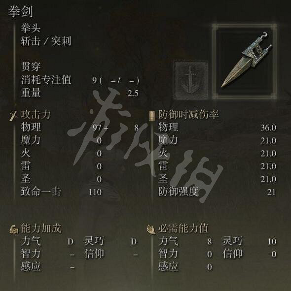 《艾爾登法環》拳劍在哪裡拿？拳劍位置分享