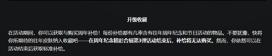 《鬥陣特攻》周年開啟 暴雪:補給箱8月30日後不出售 《鬥陣特攻》周年開啟 暴雪:補給箱8月30日後不出售