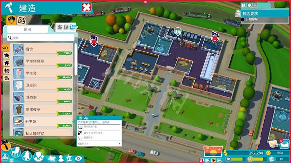 《雙點校園》必備基礎設施一覽 校園怎麽管理? 《雙點校園》必備基礎設施一覽 校園怎麽管理?