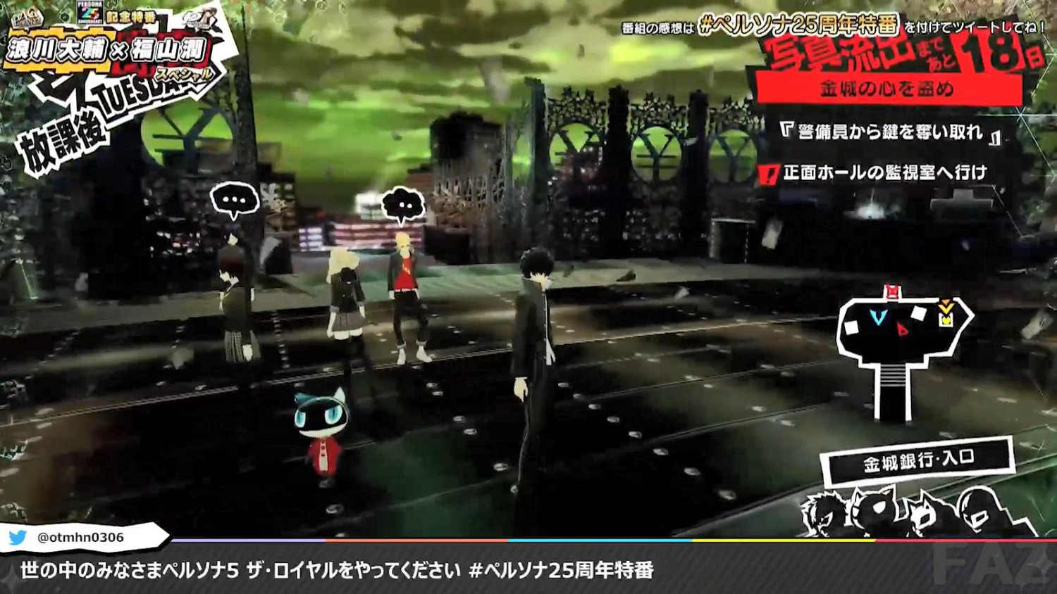 《女神異聞錄5R》Xbox版6分鐘實機展示 流暢60幀 《女神異聞錄5R》Xbox版6分鐘實機展示 流暢60幀