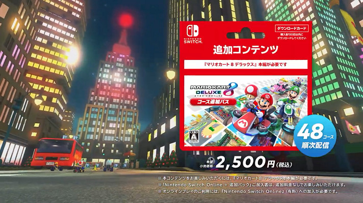 《瑪利歐賽車8豪華版》第二彈新增賽道通行證 TVCM2公開 《瑪利歐賽車8豪華版》第二彈新增賽道通行證 TVCM2公開