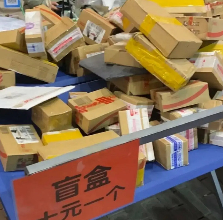 從快遞一路開到倉庫貨櫃，開盲盒就這麽讓人上癮？