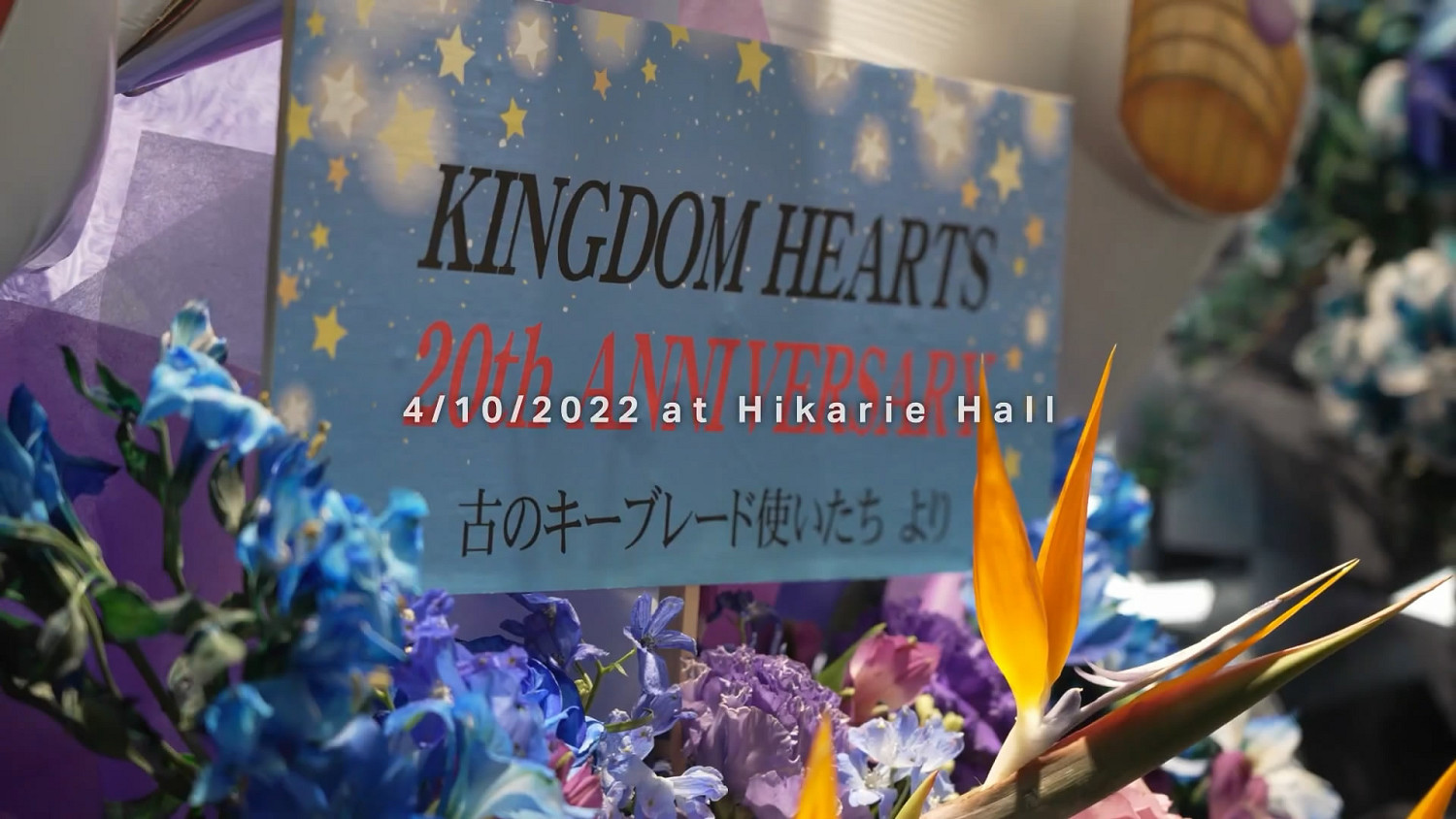 《王國之心》20周年紀念影片公布 展示日本的慶祝活動