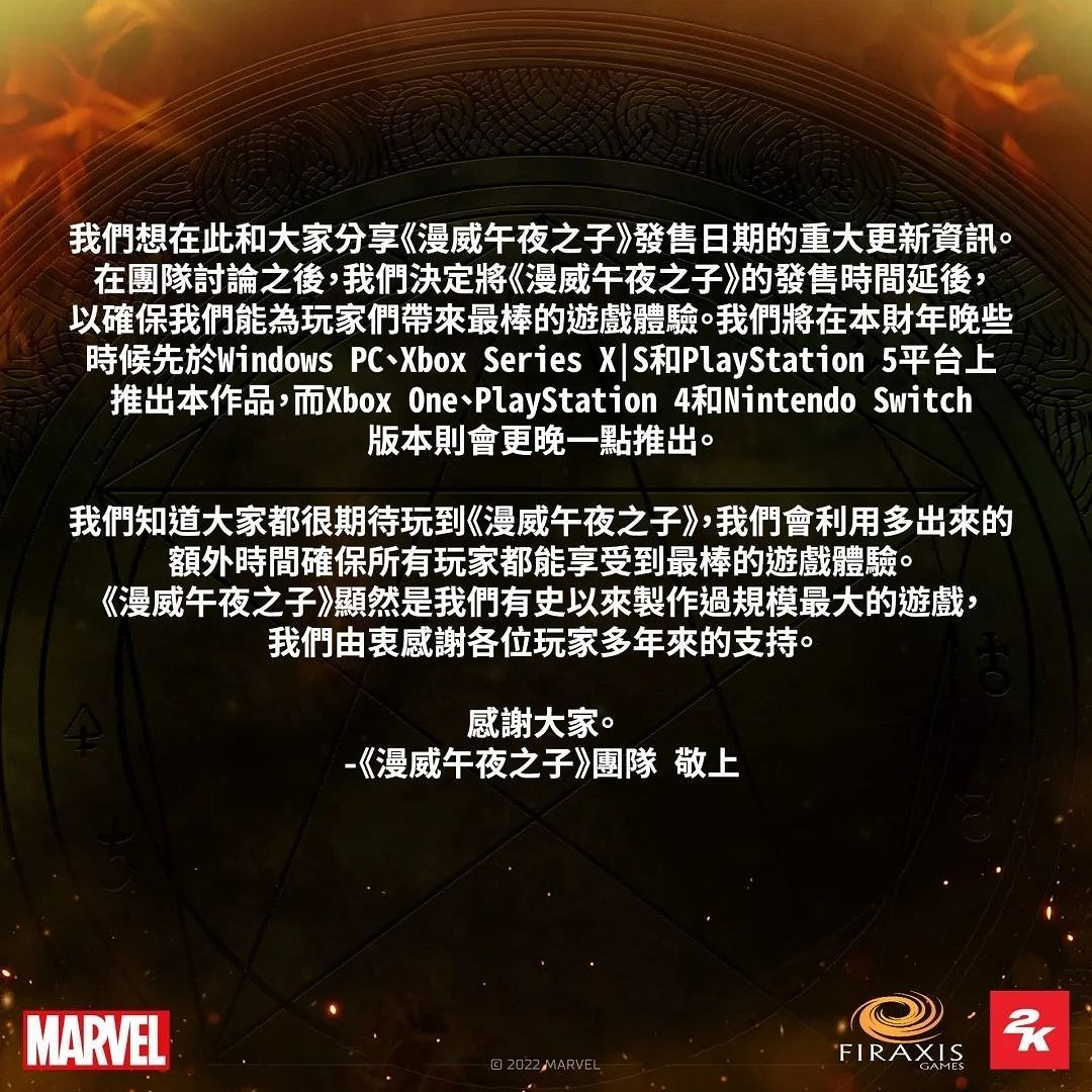 NS新聞 漫威暗夜之子又要延期 霓虹深淵公布大型更新