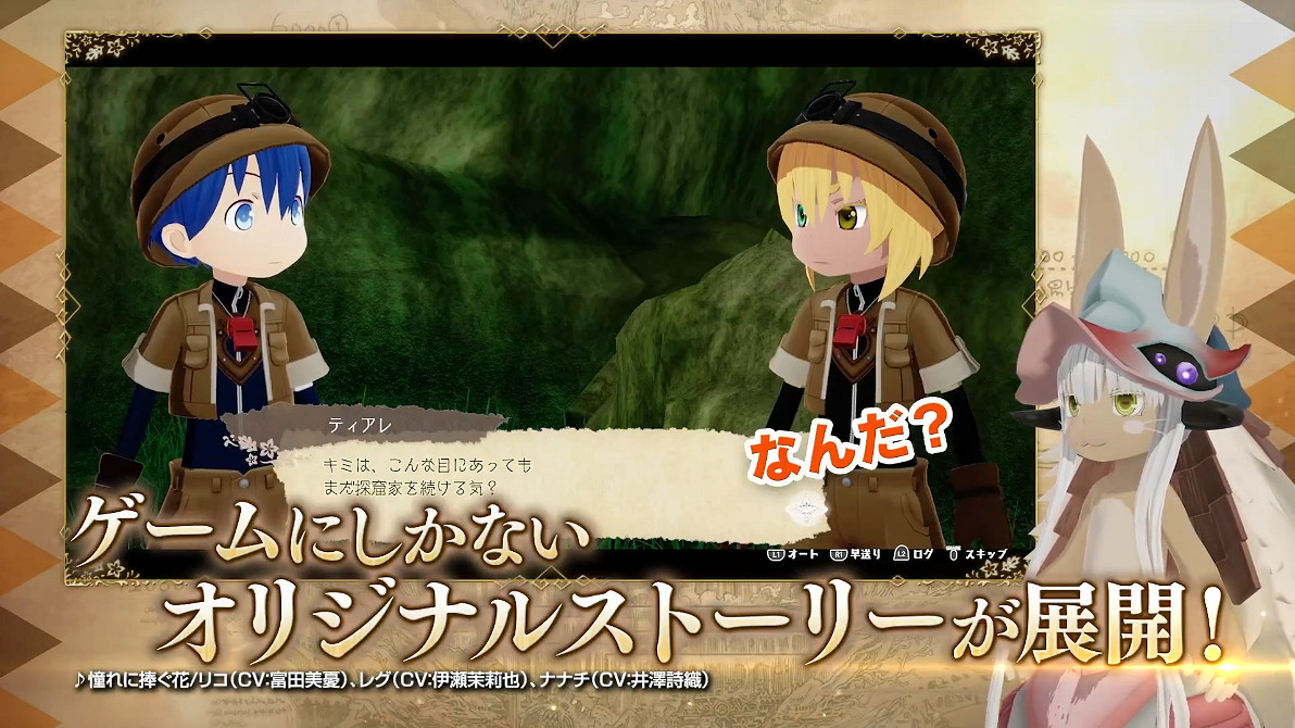 想擼娜娜奇!《來自深淵朝向黑暗的雙星》新TVCM 想擼娜娜奇!《來自深淵朝向黑暗的雙星》新TVCM