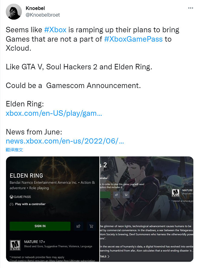 《艾爾登法環》《那個遊戲5》或登陸Xbox雲遊戲 《艾爾登法環》《那個遊戲5》或登陸Xbox雲遊戲