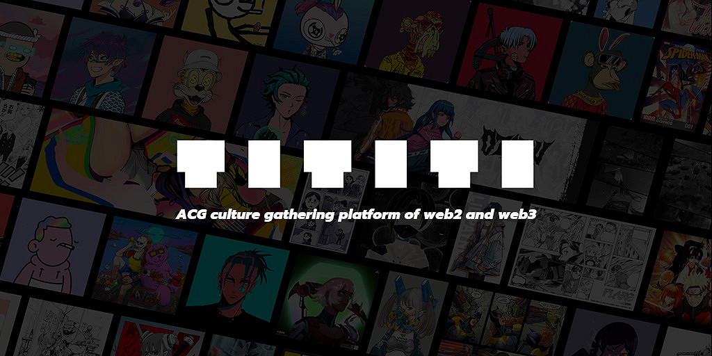 Web3二次元文化聚合平台TiTiTi確認將參展CJ線上展