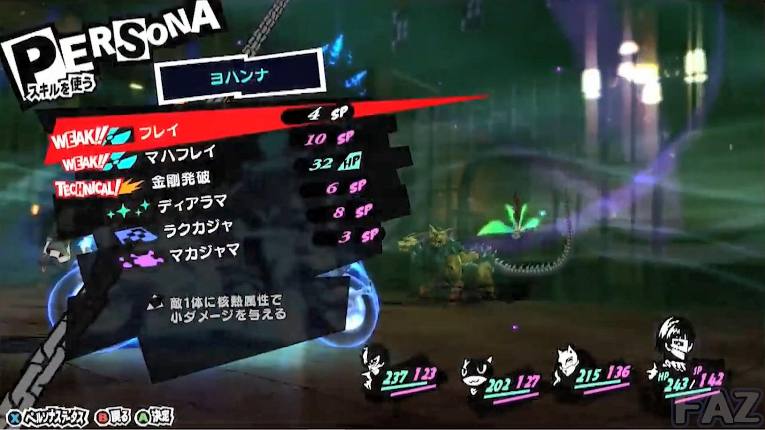 《女神異聞錄5R》Xbox版6分鐘實機展示 流暢60幀 《女神異聞錄5R》Xbox版6分鐘實機展示 流暢60幀