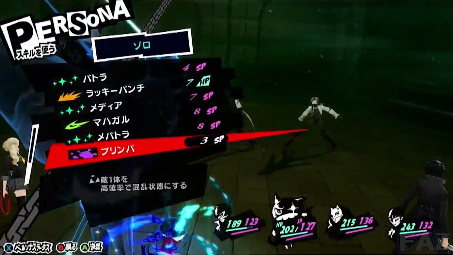 XSX版《女神異聞錄5:皇家版》實機展示 60fps很絲滑