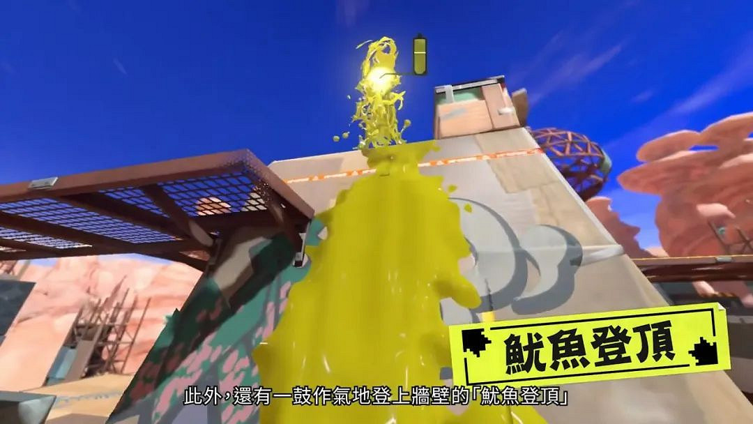 NS新聞 斯普拉遁公布試玩活動 神領編年史發布試玩 NS新聞 斯普拉遁公布試玩活動 神領編年史發布試玩