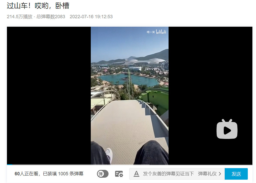 當沉浸式體驗遇上雲霄飛車,氣氛一下子不對勁了起來… 當沉浸式體驗遇上雲霄飛車,氣氛一下子不對勁了起來…