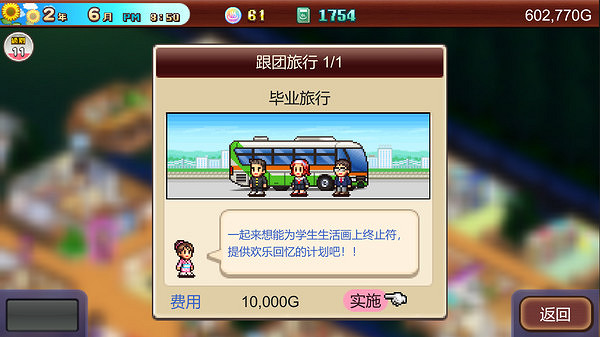 開羅模擬經營遊戲《溫泉物語2》現已上線Steam 開羅模擬經營遊戲《溫泉物語2》現已上線Steam