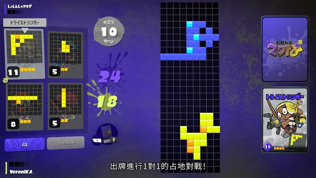 NS新聞 斯普拉遁公布試玩活動 神領編年史發布試玩 NS新聞 斯普拉遁公布試玩活動 神領編年史發布試玩