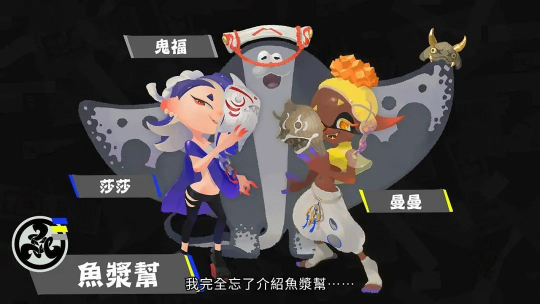 NS新聞 斯普拉遁公布試玩活動 神領編年史發布試玩 NS新聞 斯普拉遁公布試玩活動 神領編年史發布試玩