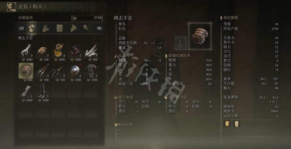 《艾爾登法環》搏擊拳套在哪裡買?搏擊拳套獲得方法 《艾爾登法環》搏擊拳套在哪裡買?搏擊拳套獲得方法